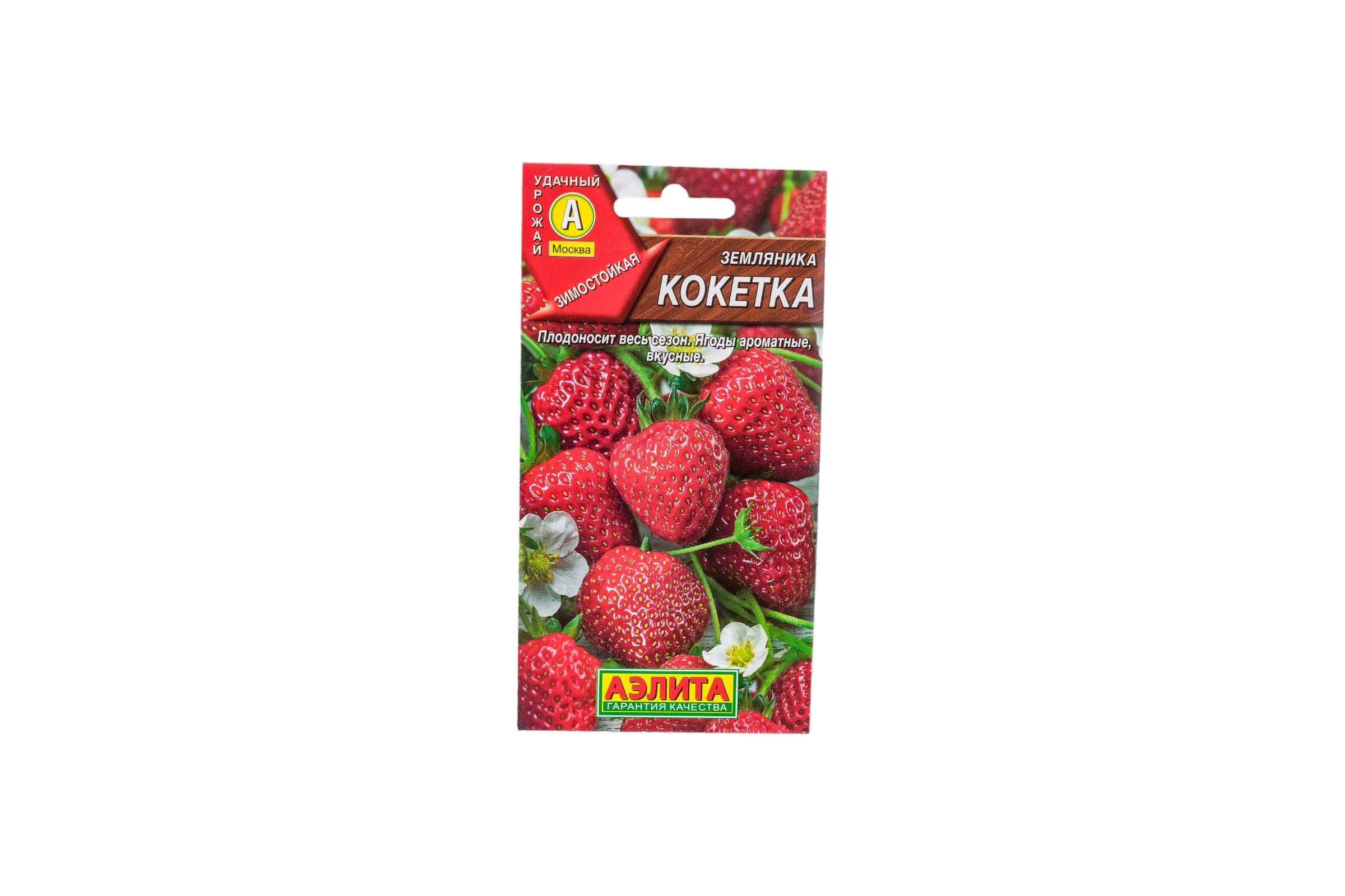 Семена Земляника (клубника) ремонтантная крупноплодная Кокетка