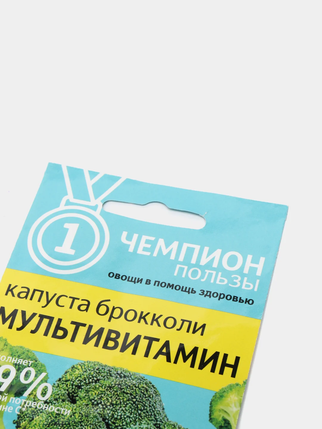 Семена Капуста брокколи Мульти витамин