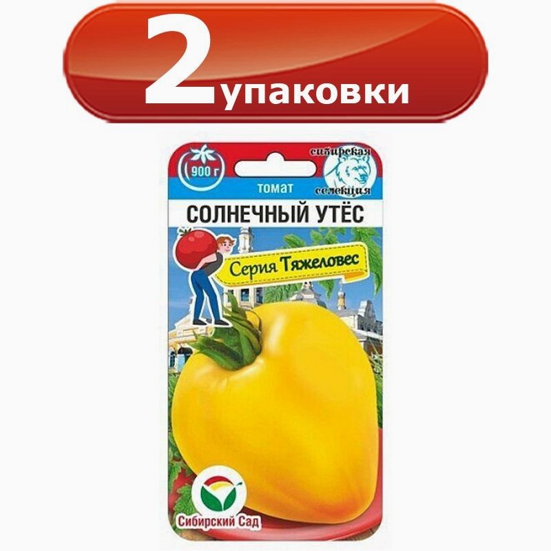 Семена Томат Солнечный утес