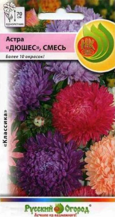 Семена Астра Дюшес смесь окрасок