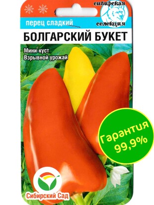 Семена Перец сладкий Болгарский букет