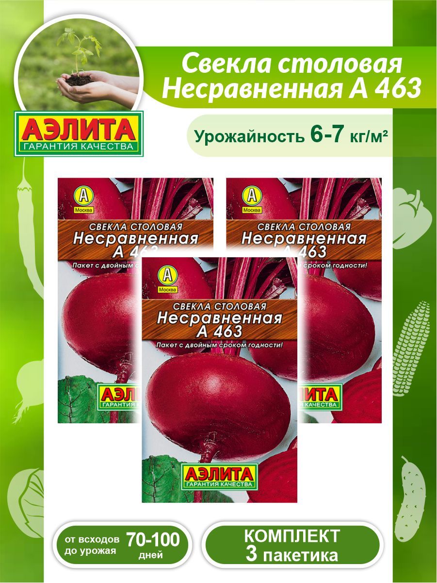 Семена Свёкла столовая Несравненная А463